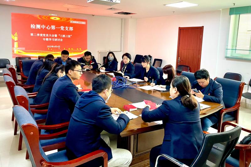 202304041680596347479281.jpg 黨員大會(1).jpg