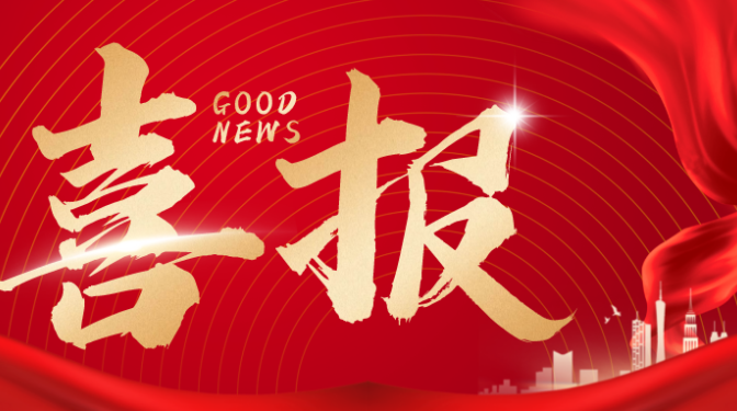 甘肅建科院榮獲“建工國檢能力驗證質(zhì)量獎”