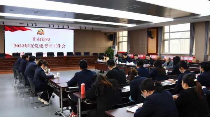 黨建“大考”亮答卷丨建科院黨委迎接集團(tuán)公司2022年度黨建工作考評