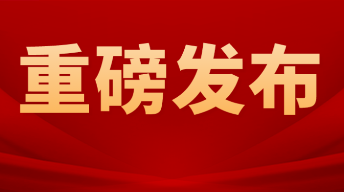 甘肅省建設工程檢驗檢測認證中心有限公司完成檢驗檢測業(yè)務分立