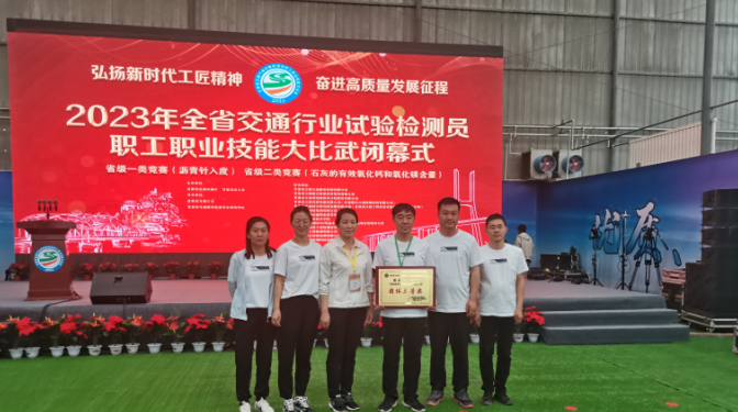 【“三抓三促”行動】甘肅建科院甘建檢驗檢測認證中心在2023年全省交通行業(yè)試驗檢測員職工大比武中取得優(yōu)異成績