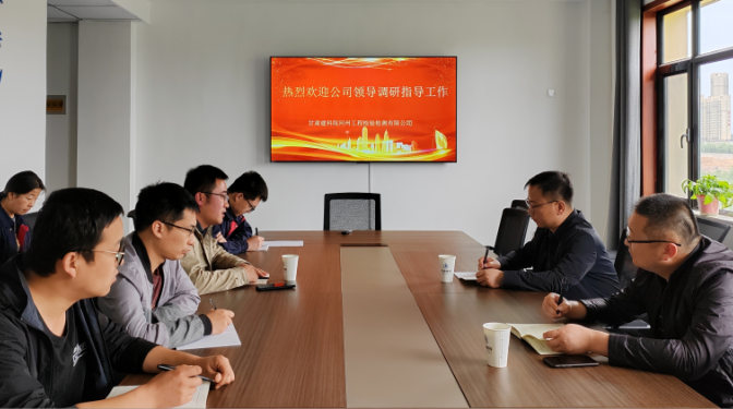 【主題教育】甘肅建科院黨委副書記、總經(jīng)理史智偉一行赴河州檢測公司調(diào)研指導工作