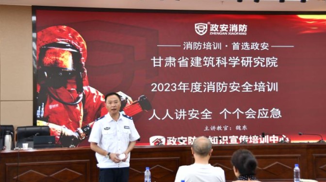 【安全生產(chǎn)月】甘肅建科院積極開展安全生產(chǎn)月系列活動