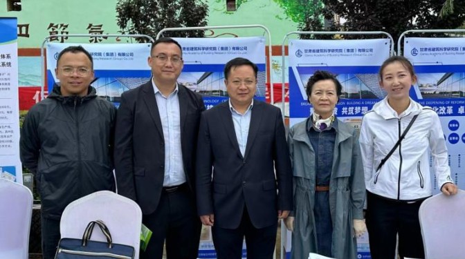 綠色建材進萬家 ——甘肅建科院受邀參加甘肅省2023新型墻材下鄉(xiāng)活動