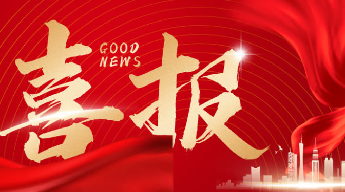 甘肅省建設(shè)工程檢驗(yàn)檢測(cè)認(rèn)證中心成功獲批建筑行業(yè)(建筑工程)設(shè)計(jì)乙級(jí)資質(zhì)