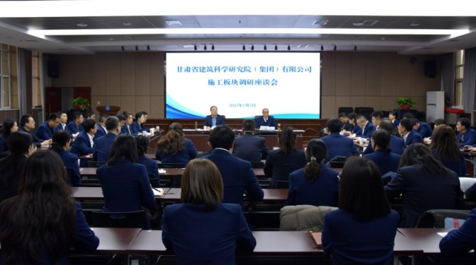 甘肅建科院黨委書記、董事長毛志童調(diào)研施工板塊