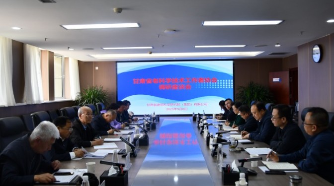 甘肅省老科學(xué)技術(shù)工作者協(xié)會調(diào)研甘肅建科院