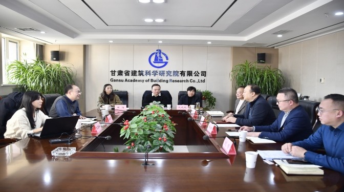 甘肅建科院與華東交通大學聯(lián)合召開《無人機AI診斷外墻外保溫缺陷智能修復》項目研討會