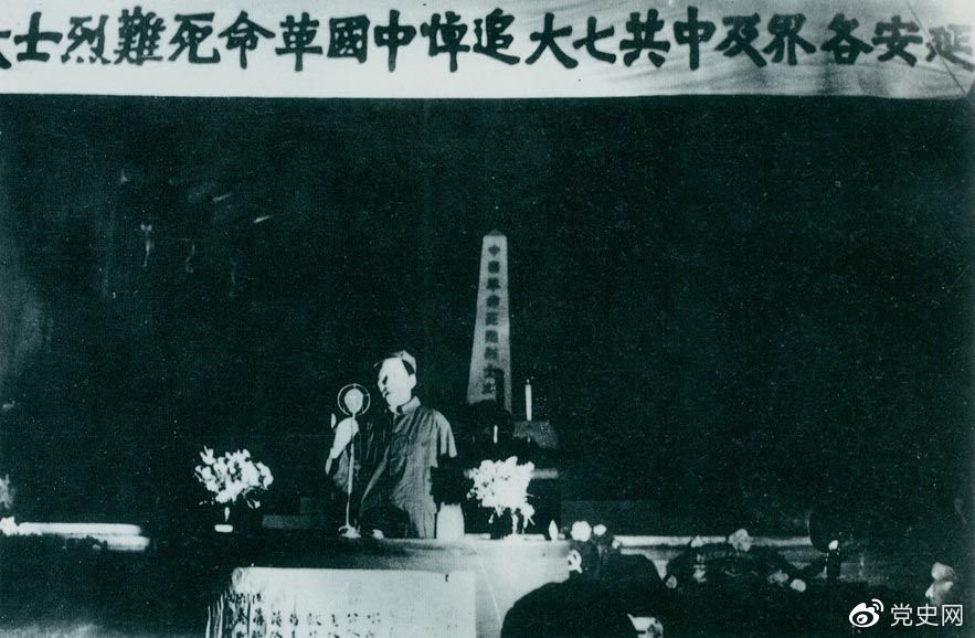 　　1945年6月17日，中共七大代表及延安各界代表在中央黨校大禮堂，舉行中國革命死難烈士追悼大會。圖為毛澤東致悼詞。
