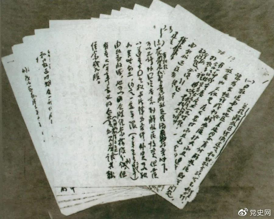 1946年5月，任弼時(shí)起草的《解放區(qū)經(jīng)濟(jì)建設(shè)和財(cái)政金融貿(mào)易的基本方針》手稿。